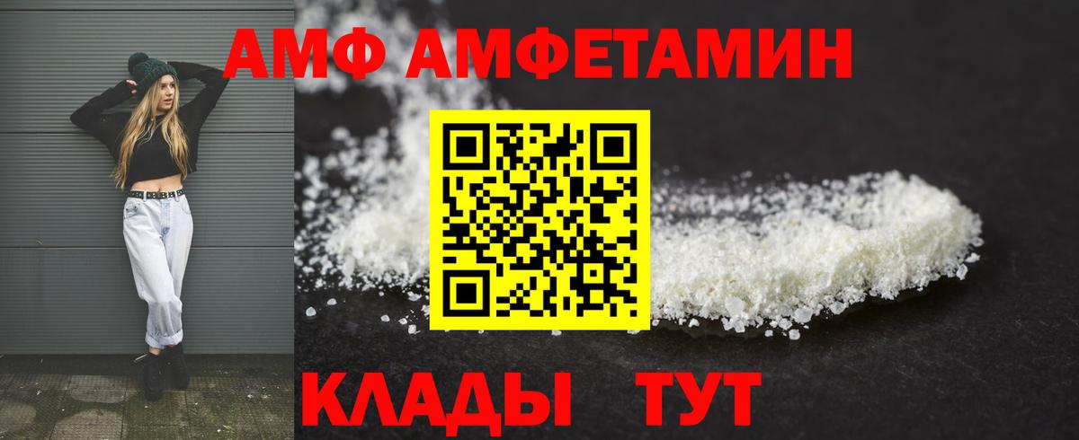 АМФ VHQ  Вход с VPN  АМФ  Амфетамин  Оренбург 