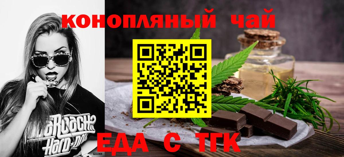 Оренбург  Еда ТГК марихуана  Вход с VPN 
