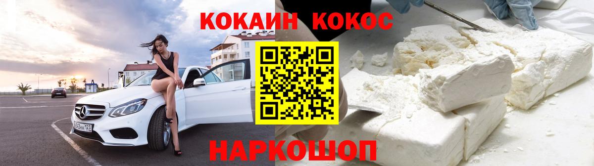 Cocaine Перу  Кокаин  Оренбург  Cocaine 99%  Вход с VPN 