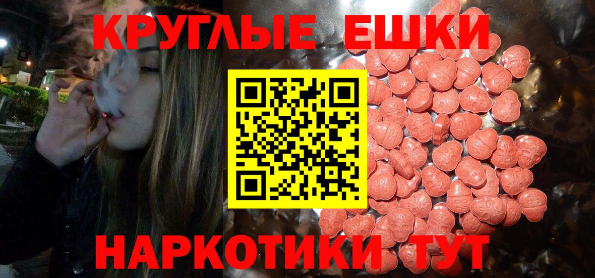 ЭКСТАЗИ 250 мг Оренбург