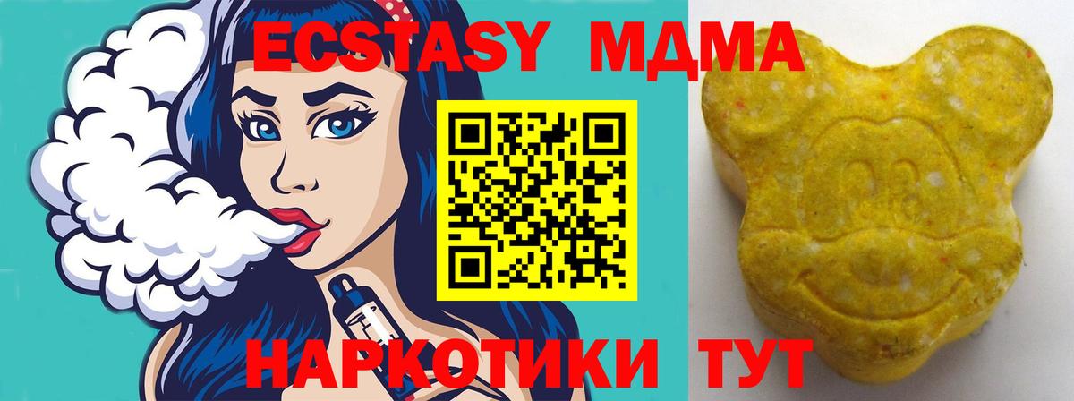 Оренбург  Ecstasy круглые  Вход с VPN 