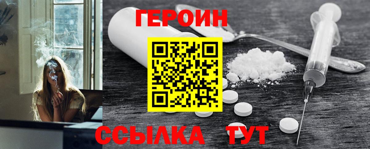 Героин  ГЕРОИН афганец  Вход с VPN  Оренбург 
