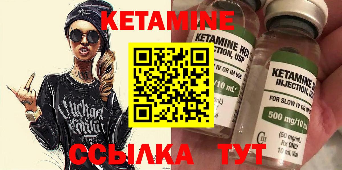 КЕТАМИН VHQ  Вход с VPN  КЕТАМИН ketamine  Оренбург 