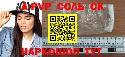 метамфетамин Старая Купавна