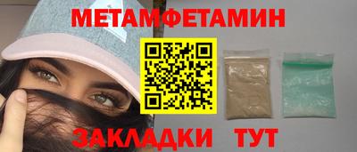 метамфетамин Старая Купавна
