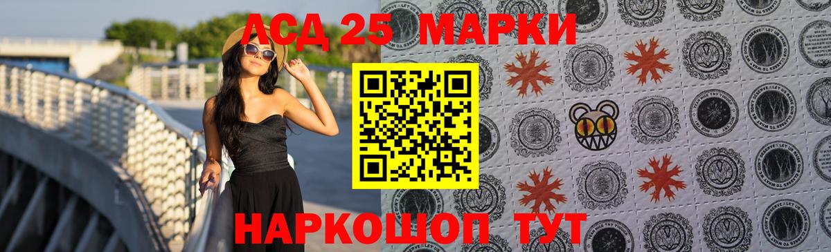 LSD-25 экстази ecstasy Оренбург