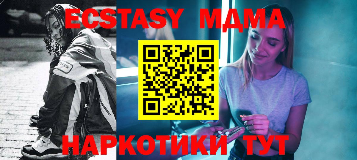Оренбург  MDMA Molly  MDMA Molly  Вход с VPN 