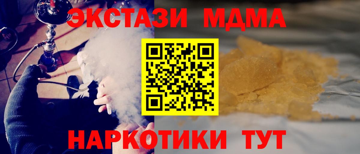 MDMA crystal Оренбург