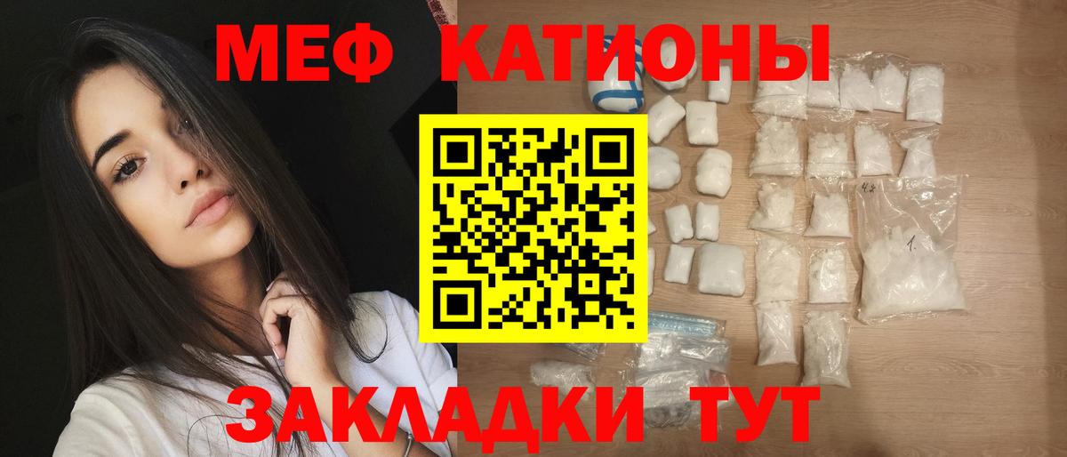 Оренбург  Мефедрон mephedrone  МЕФ  Вход с VPN  Мефедрон VHQ 
