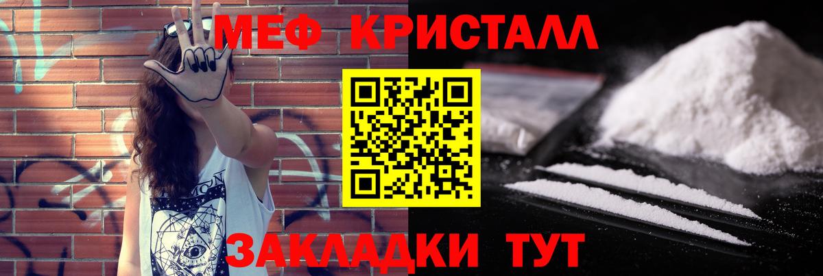 Меф мяу мяу кристаллы Оренбург