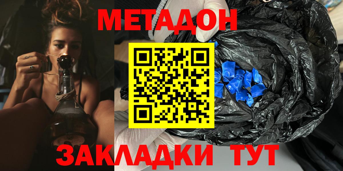 Метадон белоснежный  МЕТАДОН мёд  omg ссылки  Оренбург  Вход с VPN 