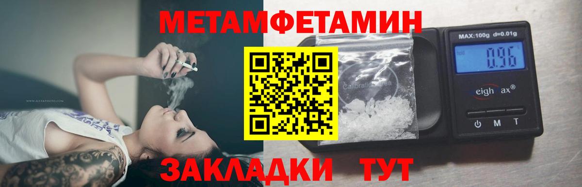 МЕТАМФЕТАМИН Methamphetamine Оренбург