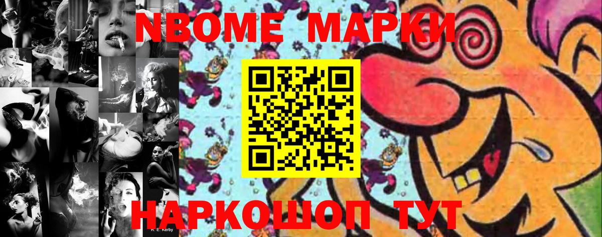 Марки 25I-NBOMe 1,5мг Оренбург