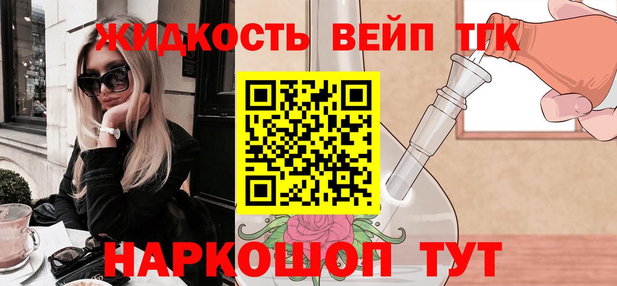 Дистиллят ТГК THC oil Оренбург