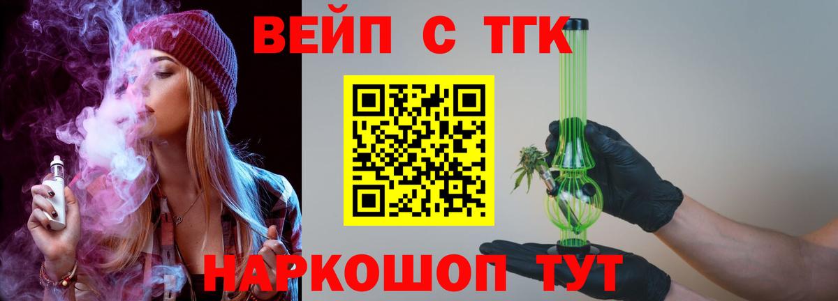 ТГК гашишное масло  Дистиллят ТГК концентрат  Вход с VPN  Оренбург 